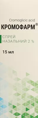 Кромофарм спрей назальний 2% флакон 15 мл — Фото 1