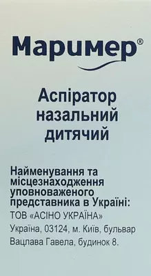 Маример Аспиратор назальный детский — Фото 3