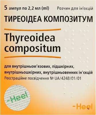 Тиреоидеа композитум раствор для инъекций ампулы 2,2 мл №5 — Фото 1