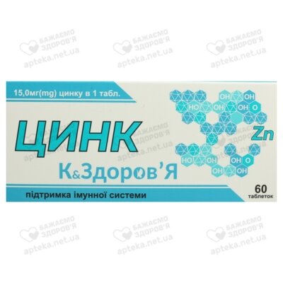 Цинк К&Здоров'Я таблетки 15 мг №60 — Фото 1