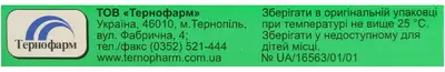 Альбендазол таблетки для жевания 400 мг №3 — Фото 2