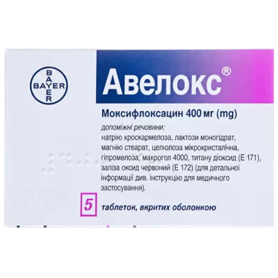 Авелокс таблетки покрытые оболочкой 400 мг №5 — Фото 2