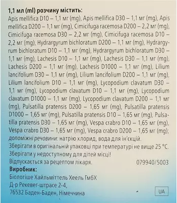 Метро-Аднекс-Инъель раствор для инъекций ампулы 1,1 мл №5 — Фото 2