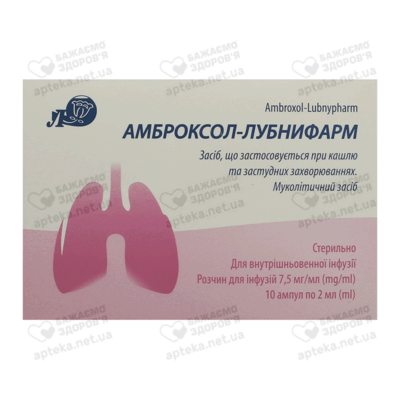 Амброксол-Лубнифарм розчин для інфузій 7,5 мг/мл 2 мл №10 — Фото 1