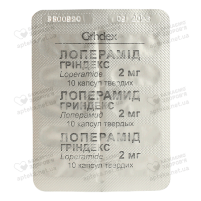 Лоперамид капсулы 2 мг №10 — Фото 3