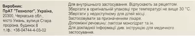 Амлодипин таблетки 10 мг №30 — Фото 2