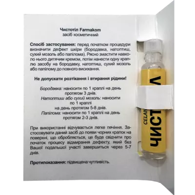 Чистотіл засіб косметичний флакон 1,5 мл, Профі Фарм — Фото 3