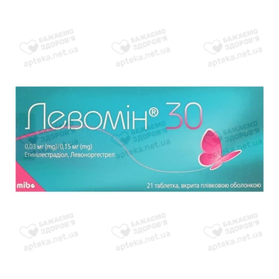 Левомін 30 таблетки вкриті оболонкою №21 — Фото 1
