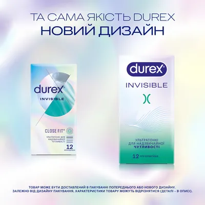 Презервативи Дюрекс (Durex Invisible) латексні з силіконовою змазкою ультратонкі 12 шт — Фото 4