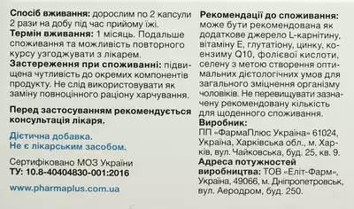 Феролл капсули №60 — Фото 3