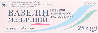 Вазелин медицинский мазь туба 25 г — Фото 1