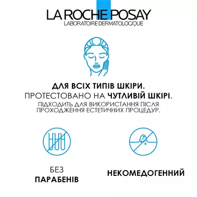 Ля Рош (La Roche-Posay) Гиалу В5 сыворотка для коррекции морщин и восстановления упругости кожи 30 мл — Фото 11