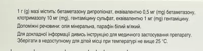 Тридерм мазь туба 30 г — Фото 3