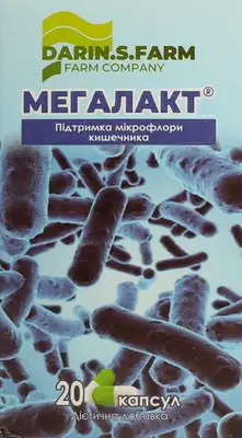 Мегалакт капсулы №20 — Фото 1