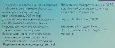 Мiдіана таблетки вкриті оболонкою №63 — Фото 2