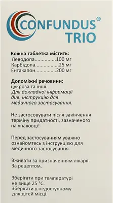 Конфундус тріо таблетки вкриті оболонкою 100 мг/25 мг/200 мг №100 — Фото 2