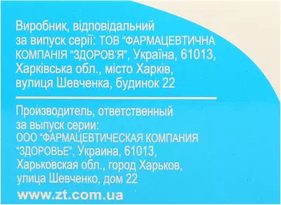 Лидокаин-Здоровье спрей для местного применения 10% флакон 38 г — Фото 3