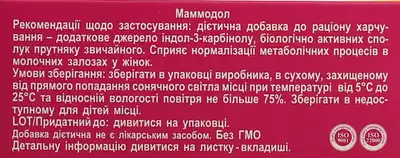 Маммодол капсулы 400 мг №30 — Фото 2