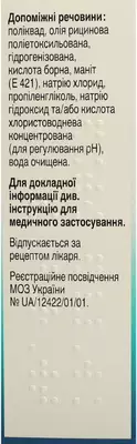Траватан капли глазные 40 мкг/мл флакон 2,5 мл — Фото 2