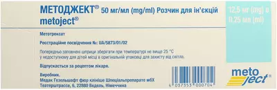 Методжект розчин для ін'єкцій 50 мг/мл шприц 0,25 мл (12,5 мг) №1 — Фото 1