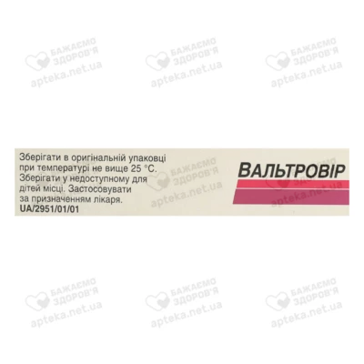 Вальтровир таблетки покрытые оболочкой 500 мг №10 — Фото 2