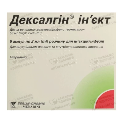 Дексалгін розчин для ін'єкцій 50 мг ампули 2 мл №5 — Фото 1