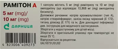 Рамітон А капсули тверді 5 мг+10 мг №30 — Фото 3
