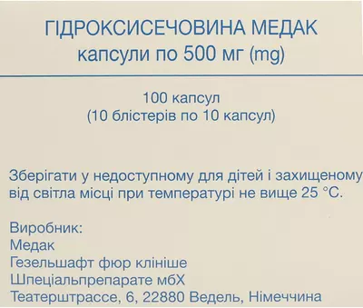 Гідроксисечовина Медак капсули 500 мг №100 — Фото 1