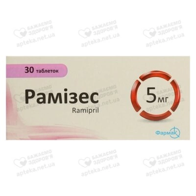 Рамізес таблетки 5 мг №30 — Фото 1