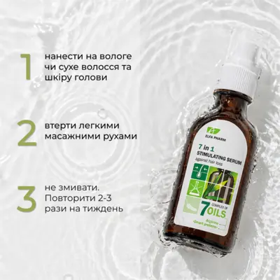 Эльфа Фарм (Elfa Pharm) сыворотка стимулирующая 7 в 1 "Комплекс 7 масел" 100 мл — Фото 7