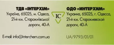 Бензонал IC таблетки 100 мг №50 — Фото 3