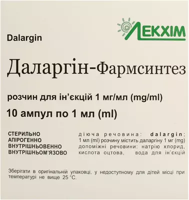 Даларгін-Фармсинтез розчин для ін'єкцій 1 мг/мл ампули 1 мл №10 — Фото 1