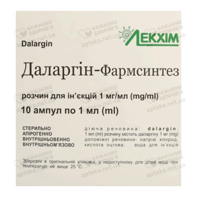 Даларгін-Фармсинтез розчин для ін'єкцій 1 мг/мл ампули 1 мл №10 — Фото 1
