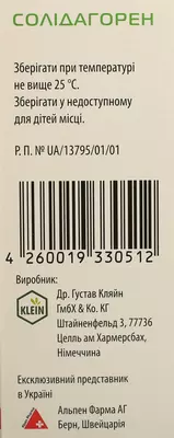 Солидагорен раствор 0,79 мл/мл флакон 50 мл — Фото 3