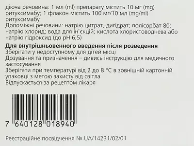 Мабтера концентрат для приготування розчину для інфузій 100 мг/10 мл флакон 10 мл №2 — Фото 3