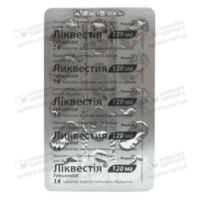 Ликвестия таблетки покрытые оболочкой 120 мг №28 — Фото 3