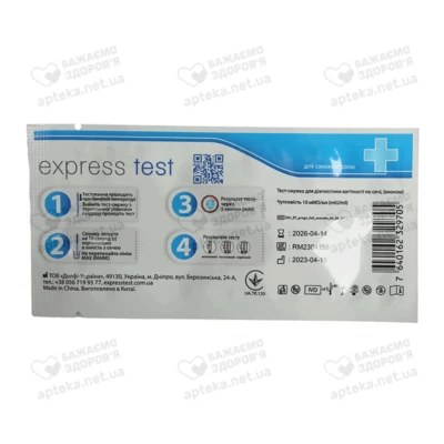 Тест-смужка Експрес Tест (Express Test) Економ для визначення вагітності 1 шт — Фото 2