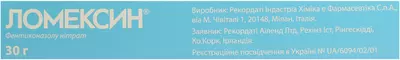Ломексин крем 2% туба 30 г — Фото 3