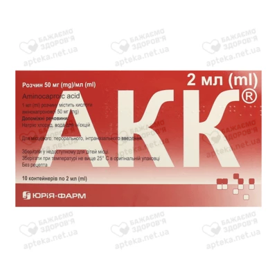 АКК амінокапронова кислота розчин 50 мг/мл контейнер 2 мл №10 — Фото 2
