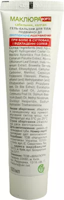 Маклюра форте гель-бальзам для тела сабельник и калган 100 мл — Фото 5 Маклюра форте гель-бальзам для тела сабельник и калган 100 мл — Фото 5