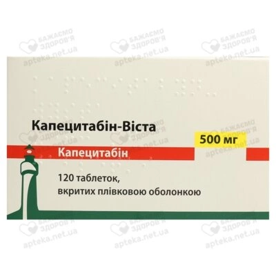 Капецитабін-Віста таблетки вкриті оболонкою 500 мг №120 — Фото 1
