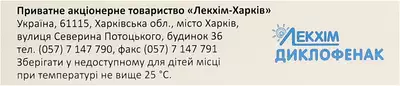 Диклофенак супозиторії ректальні 100 мг №10 — Фото 2