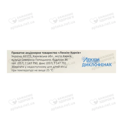 Диклофенак суппозитории ректальные 100 мг №10 — Фото 2