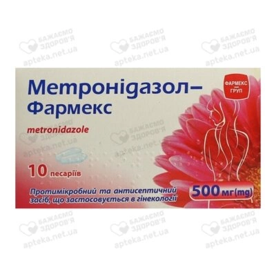 Метронідазол-Фармекс песарії 500 мг №10 — Фото 1
