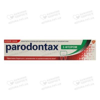 Зубная паста Пародонтакс (Parodontax) С фтором 50 мл — Фото 1