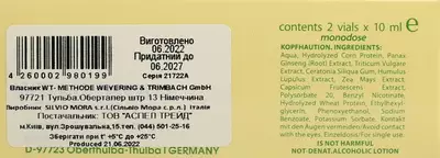 Плацент Формула Ботаніка (Placen Formula HP Botanica) для відновлення росту та структури волосся ампули №2 — Фото 3