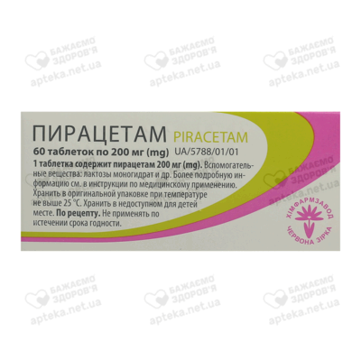 Пірацетам таблетки 200 мг №60 — Фото 3