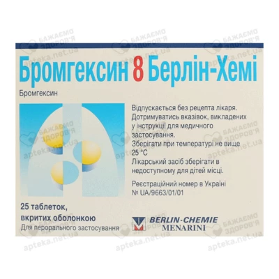Бромгексин 8 Берлін-Хемі таблетки вкриті оболонкою 8 мг №25 — Фото 2