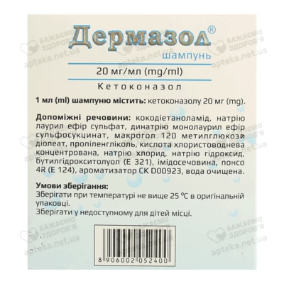 Дермазол шампунь 20 мг/мл саше 8 мл №20 — Фото 2