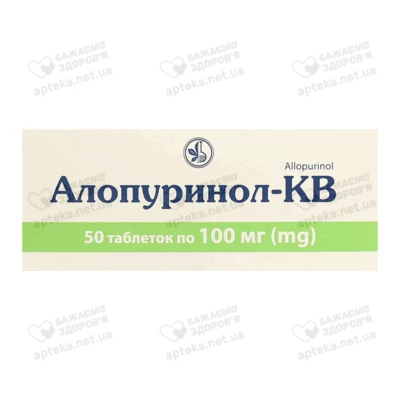 Алопуринол-КВ таблетки 100 мг №50 — Фото 1